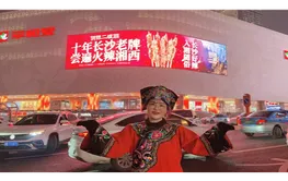 俏?孙二娘荣获长沙味道?傲椒湘菜美食季人气品牌