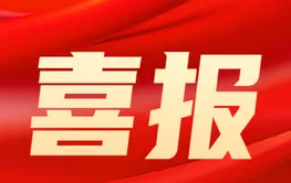 联合攻关！湖南地质科技助力非洲马达加斯加铜矿勘查